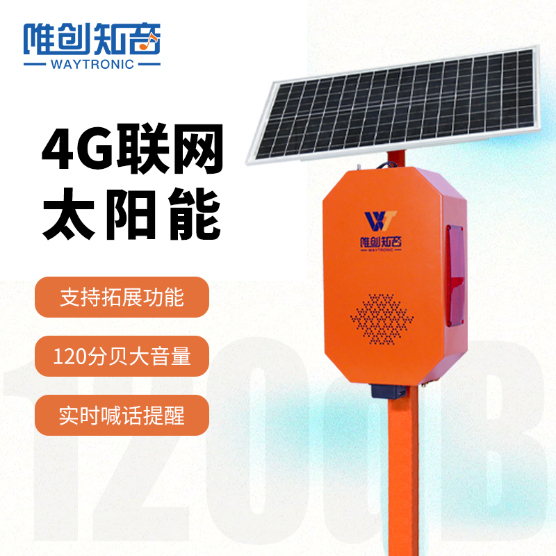 <b>WT-W25太陽(yáng)能語(yǔ)音播報(bào)器</b>