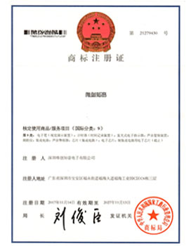 注冊商標(biāo)證書