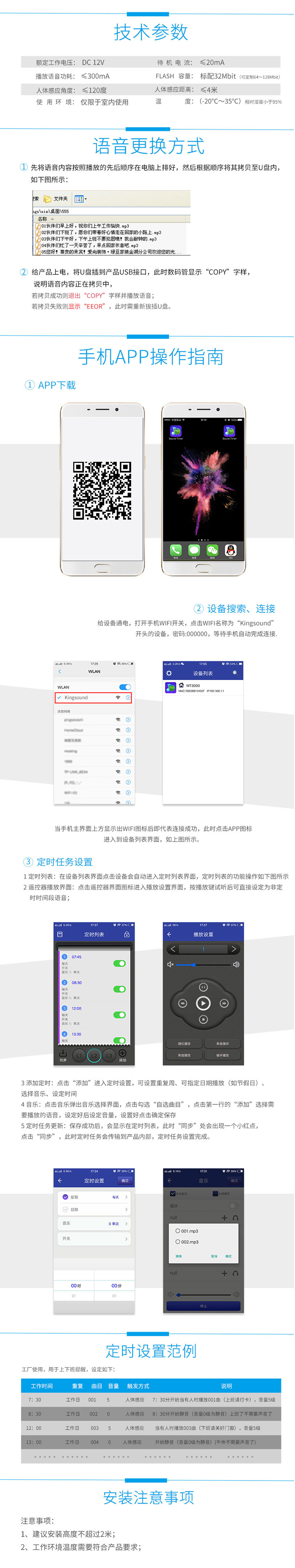 KS語音提示器（wifi定時版）_03.jpg