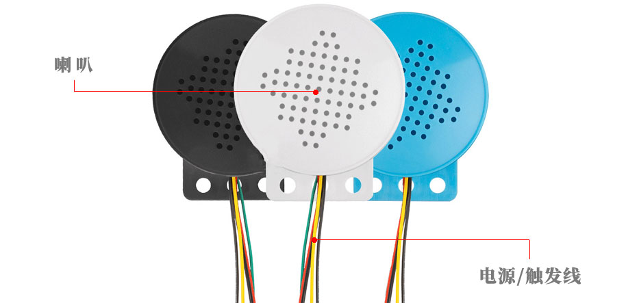 充電樁語音報警器