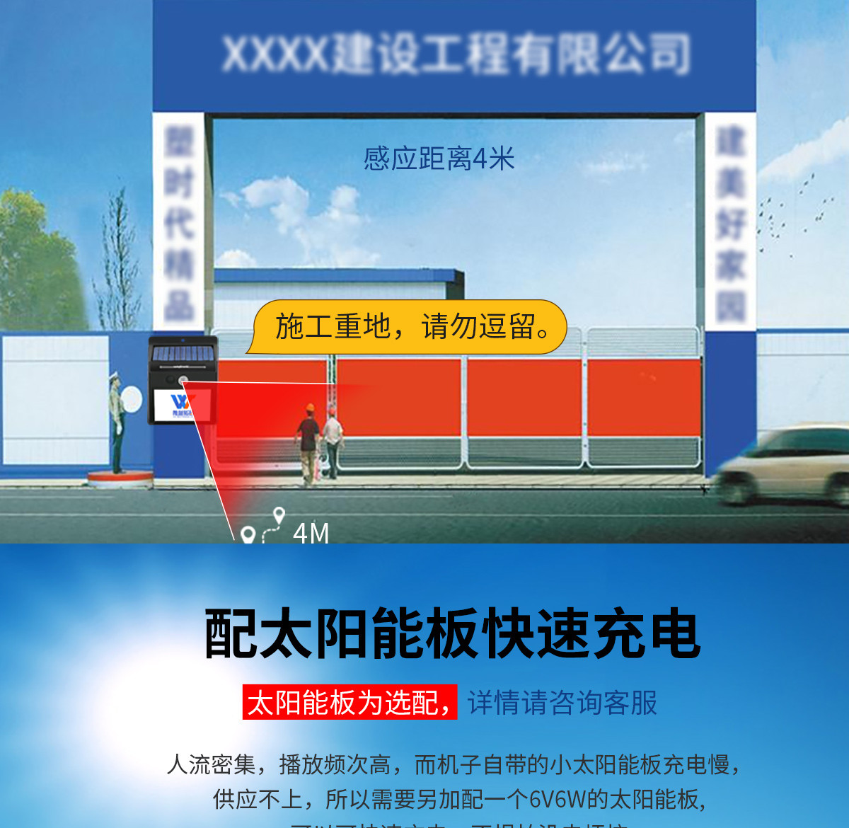 垃圾分類語音播報(bào)器