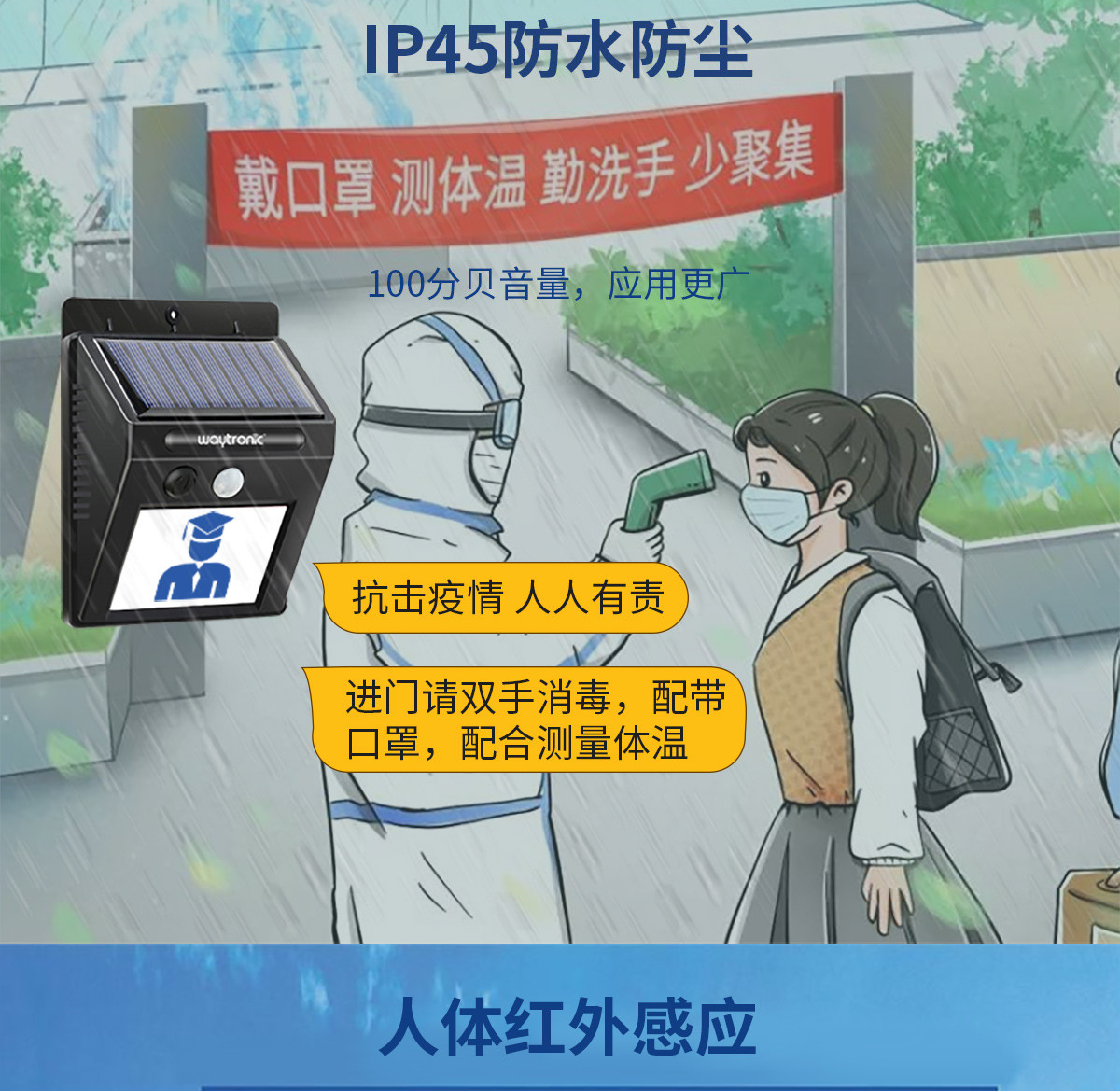 垃圾分類語音播報(bào)器