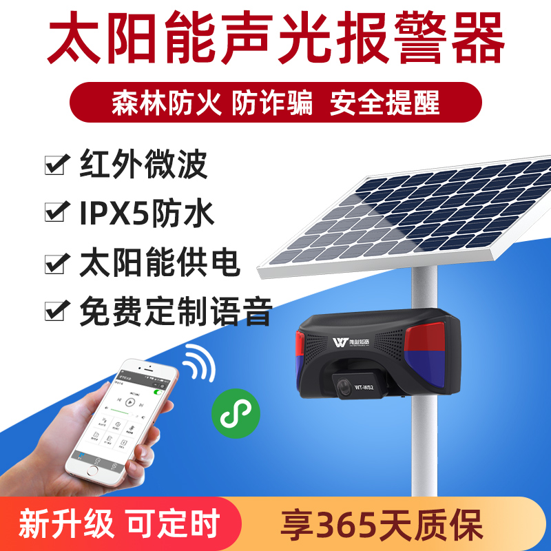 安全語(yǔ)音提示器
