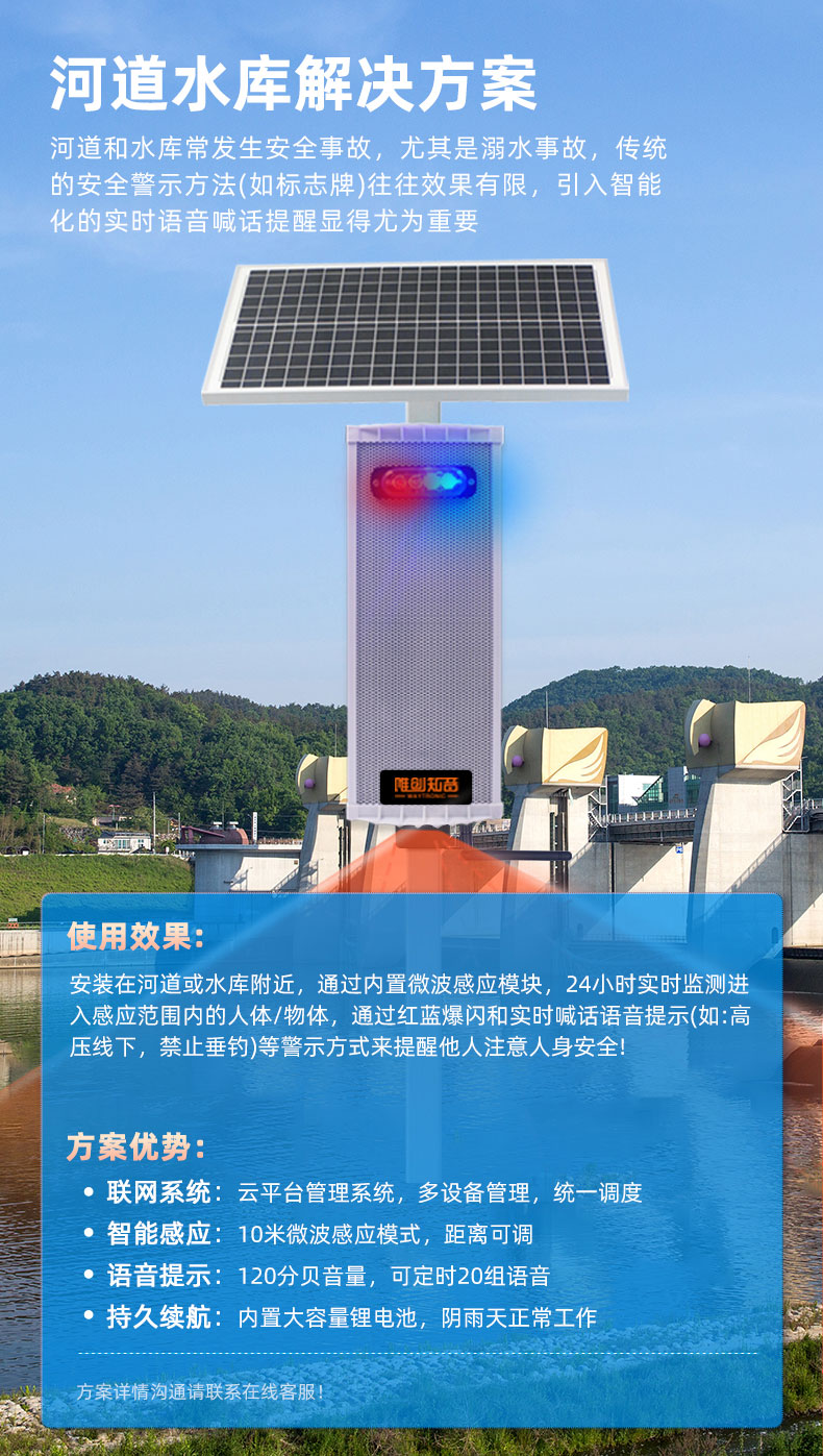 遠(yuǎn)程戶外語(yǔ)音提示器