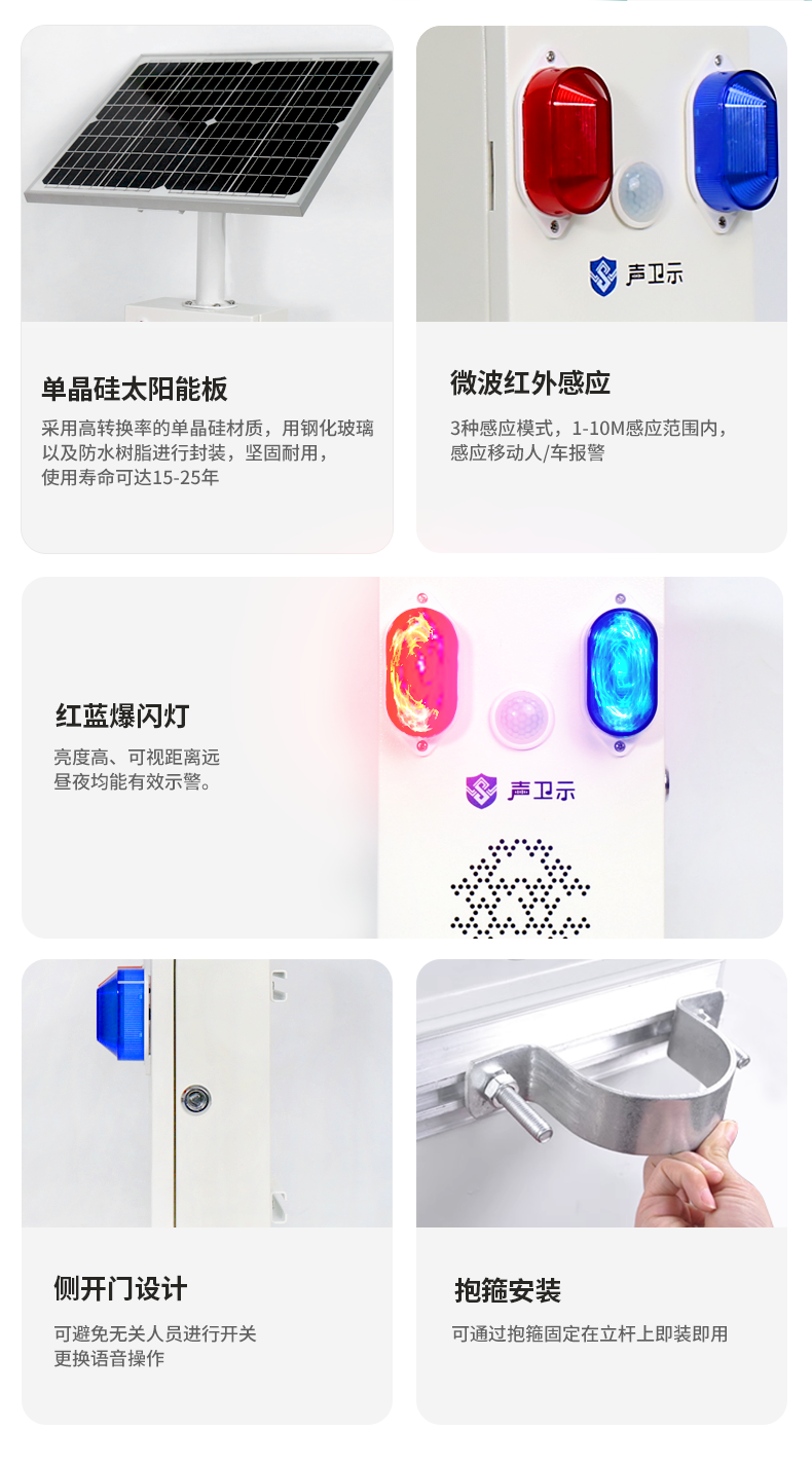 WT-WS8A太陽能語音播報器