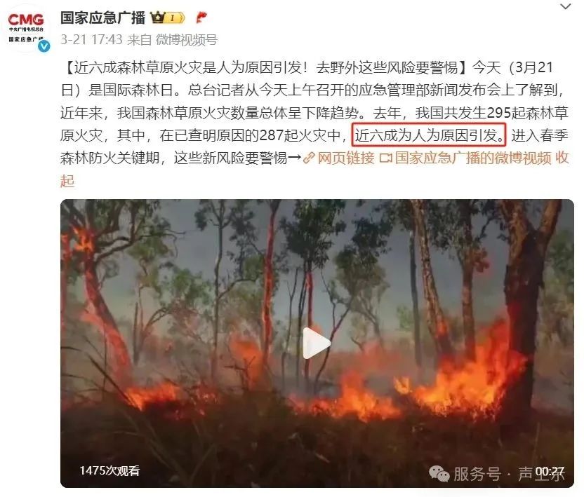 WT-W25森林防火太陽能語音宣傳桿
