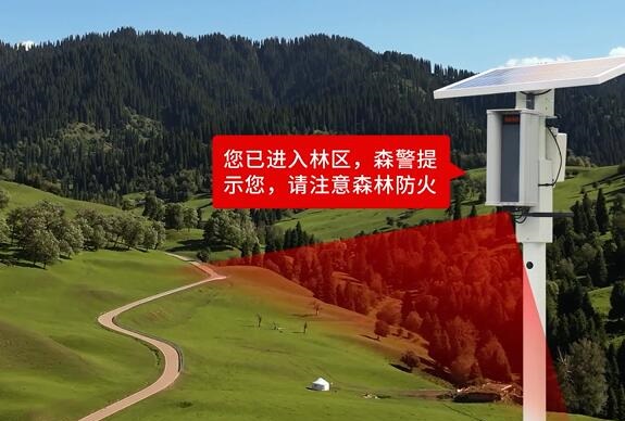 太陽能森林防火語音宣傳播放器能播報(bào)什么呢？唯創(chuàng)知音告訴您！