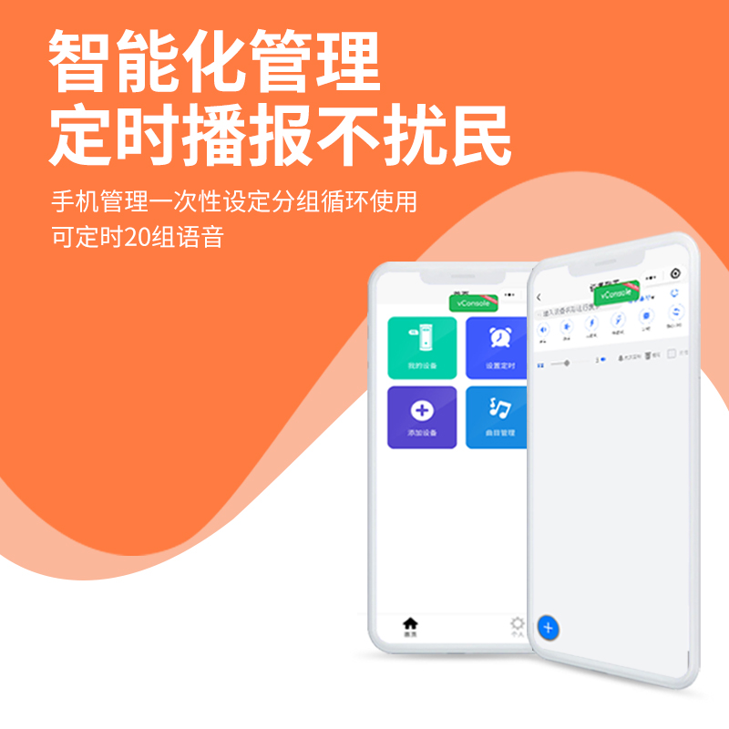 戶外太陽(yáng)能語(yǔ)音提示器
