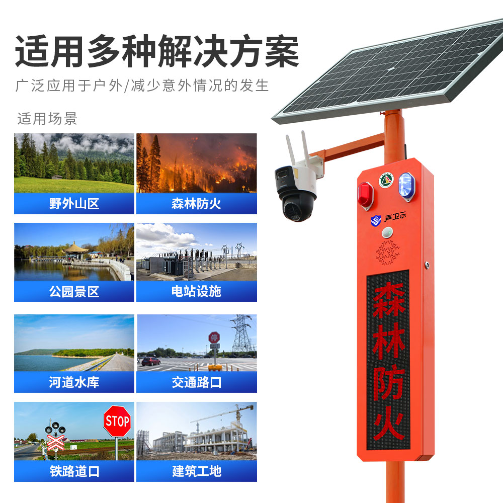 WT-W26太陽(yáng)能語(yǔ)音提示器