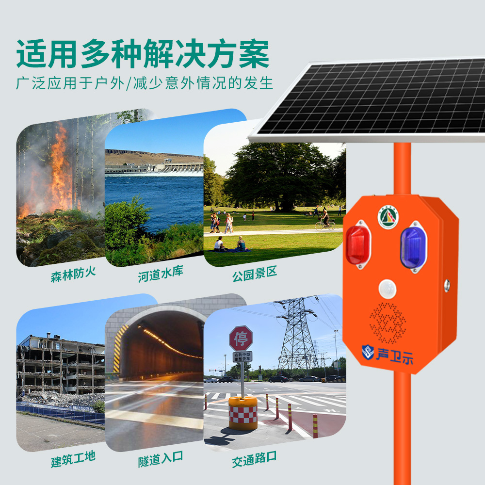 WT-WA33交通安全太陽能語音提示器