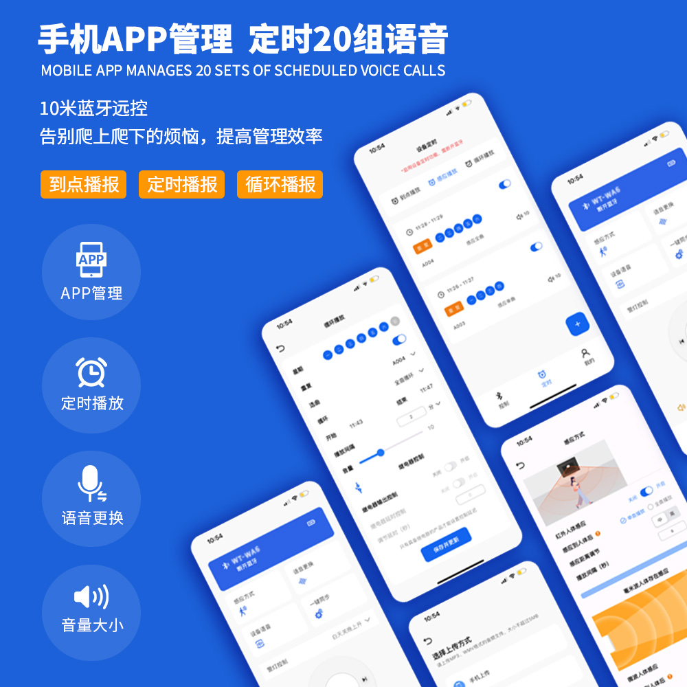 WT-WA6太陽能語音警示器